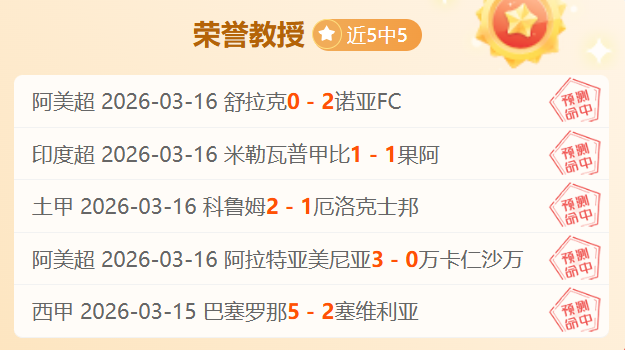迈阿密热火,对洛杉矶湖,专家期号分,香港赛马会,香港赛马,马会活动,马术赛事