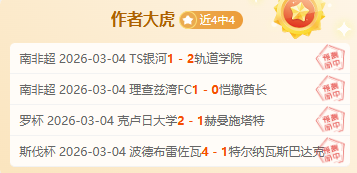 利兹联主场,强势得分,水晶宫客场,香港赛马会,香港赛马,马会活动,马术赛事