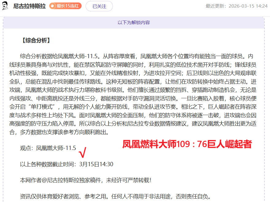 全国,冰雪热,由习总书记,香港赛马会,香港赛马,马会活动,马术赛事