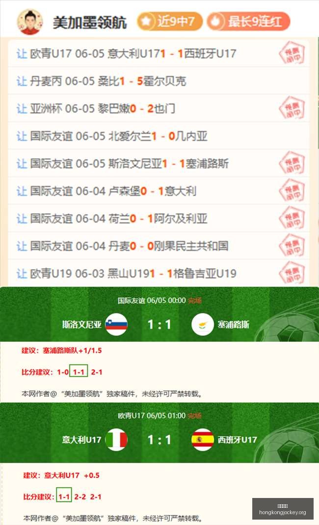 米哈游侵权,风波,博主被判赔,香港赛马会,香港赛马,马会活动,马术赛事