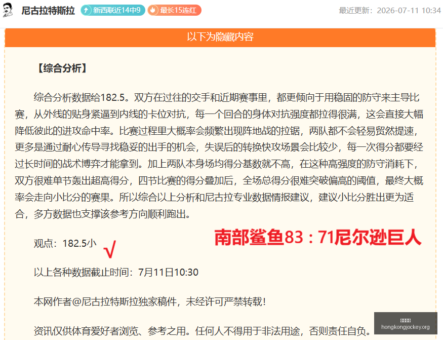 连续,日爆胜,能否打破往,香港赛马会,香港赛马,马会活动,马术赛事