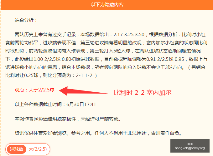 香港马会,香港赛马会,香港赛马,香港赛马会,香港赛马,马会活动,马术赛事