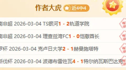 詹俊盛赞阿森纳B计划成效卓著！曼城连败彰显罗德里核心作用显著！