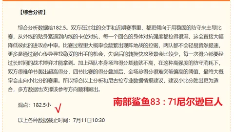 连续2日爆胜23战18胜，香港赛马，，能否打破往绩魔咒，实现排名逆袭